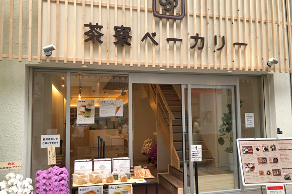 saryo Bakery(Shinagawa-ku TOKYO)